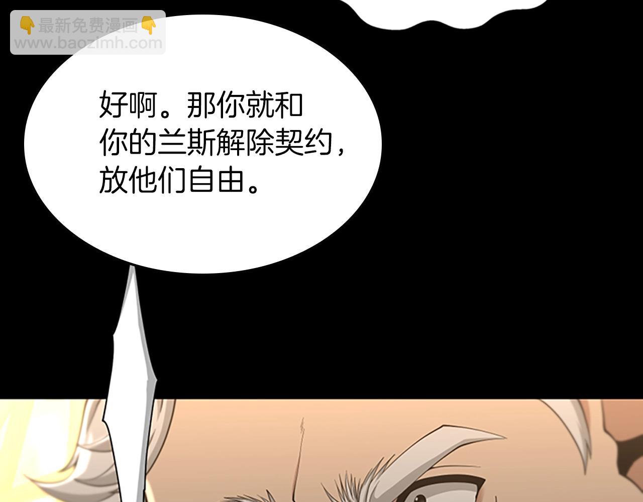 三歲開始做王者 - 第5季第146話 棋局(6/7) - 8