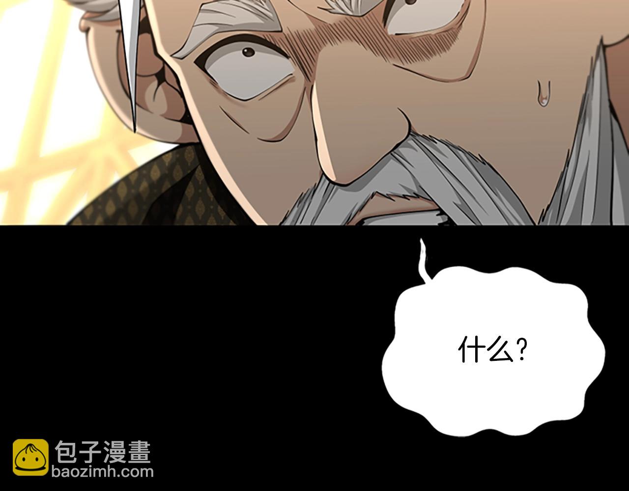 三歲開始做王者 - 第5季第146話 棋局(6/7) - 1