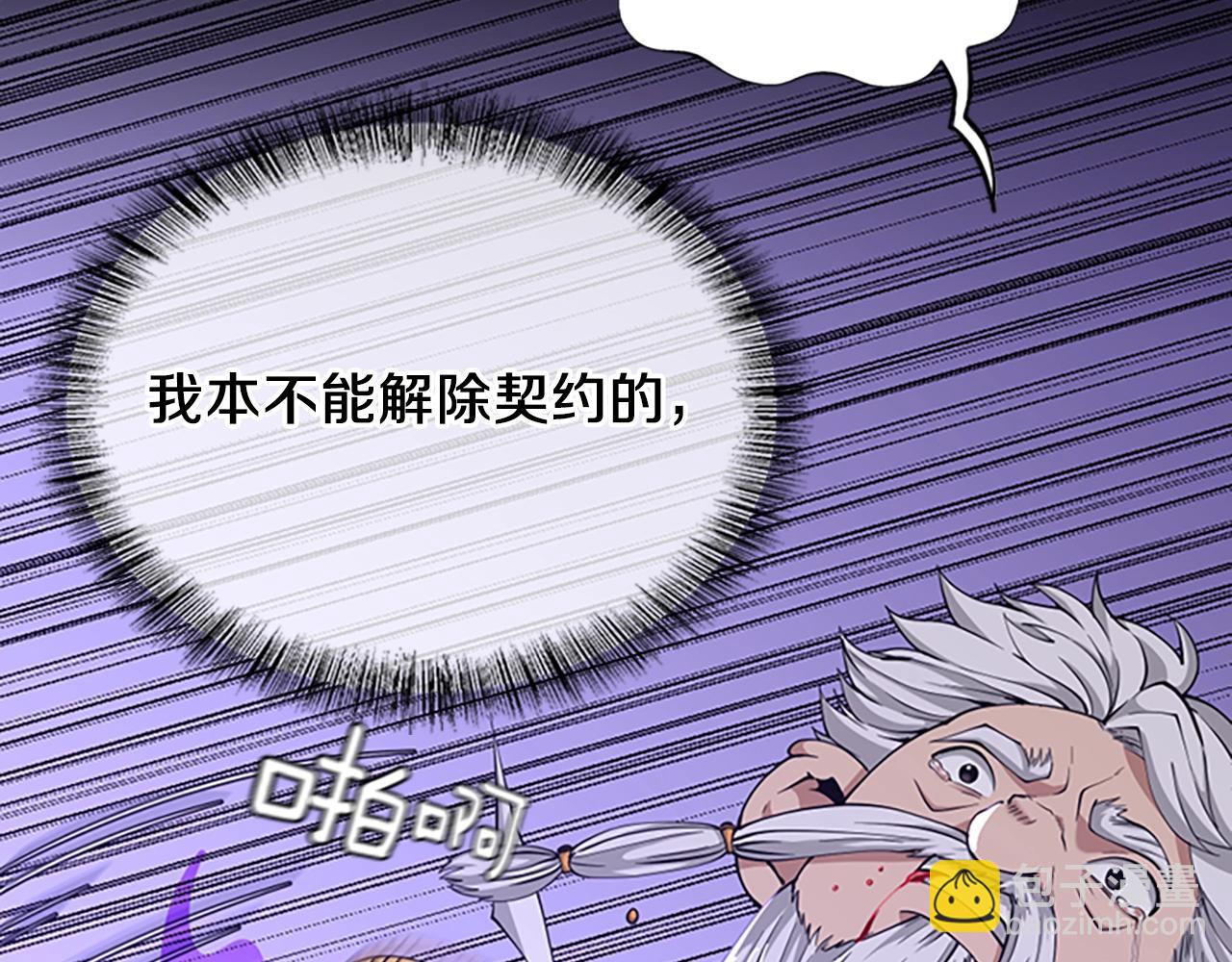 三歲開始做王者 - 第5季第146話 棋局(6/7) - 6