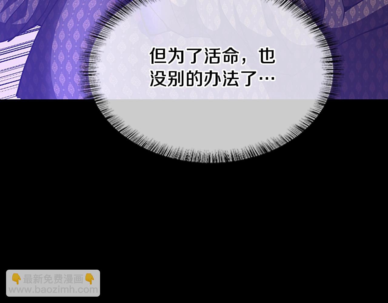 三歲開始做王者 - 第5季第146話 棋局(6/7) - 8