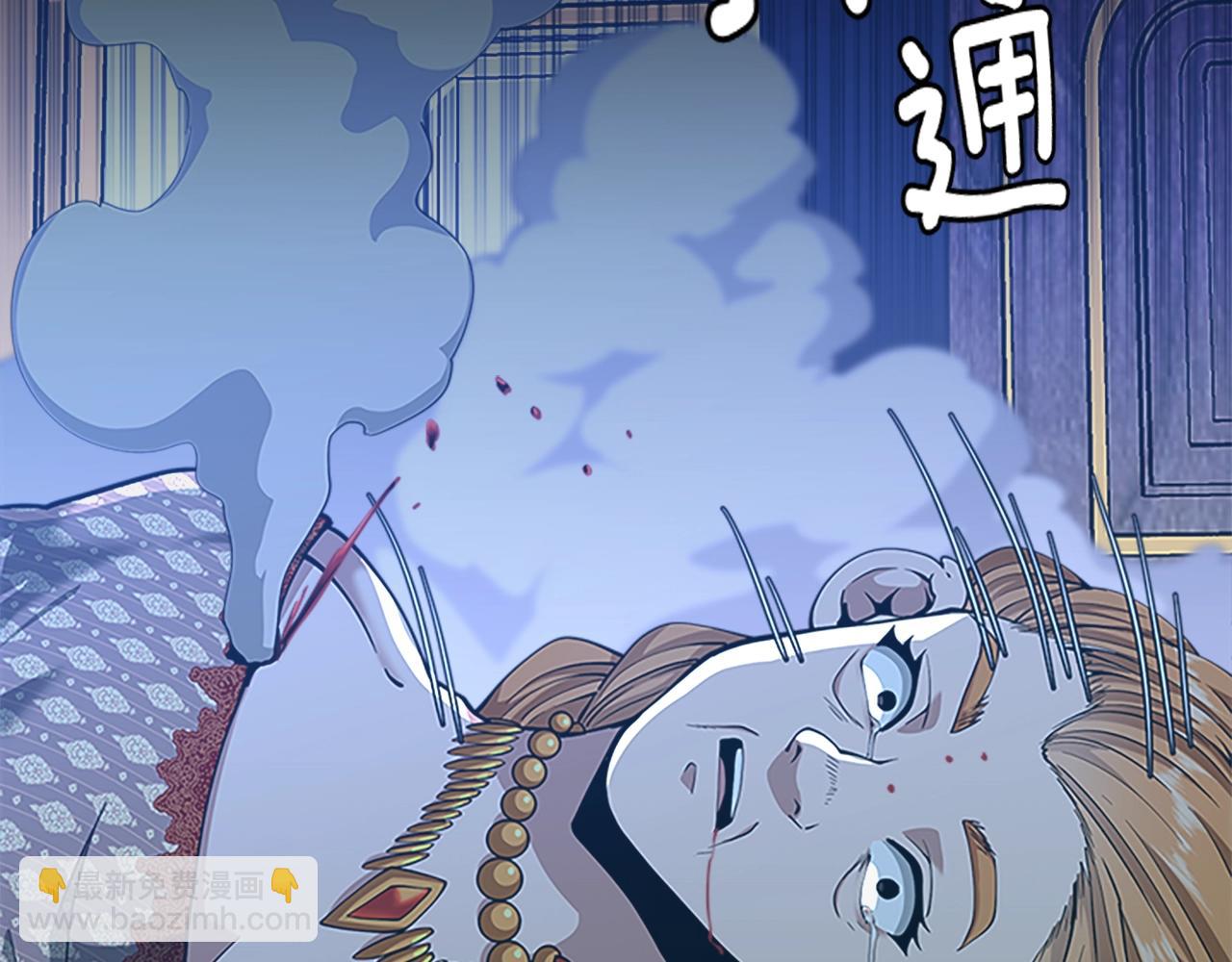 三歲開始做王者 - 第5季第146話 棋局(6/7) - 8