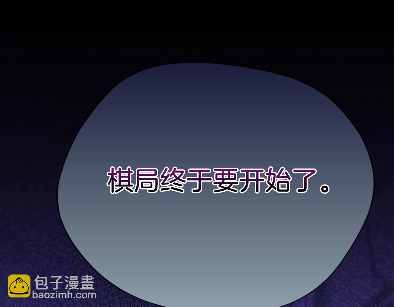 三歲開始做王者 - 第5季第146話 棋局(6/7) - 3