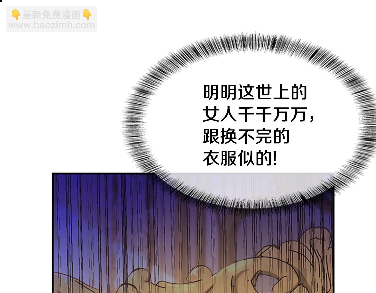 三歲開始做王者 - 第5季第146話 棋局(1/7) - 8
