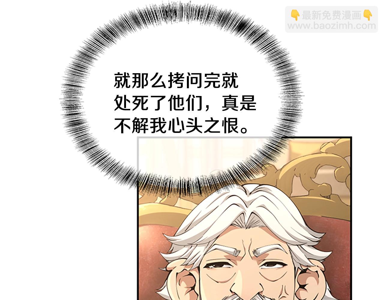 三歲開始做王者 - 第5季第146話 棋局(2/7) - 5