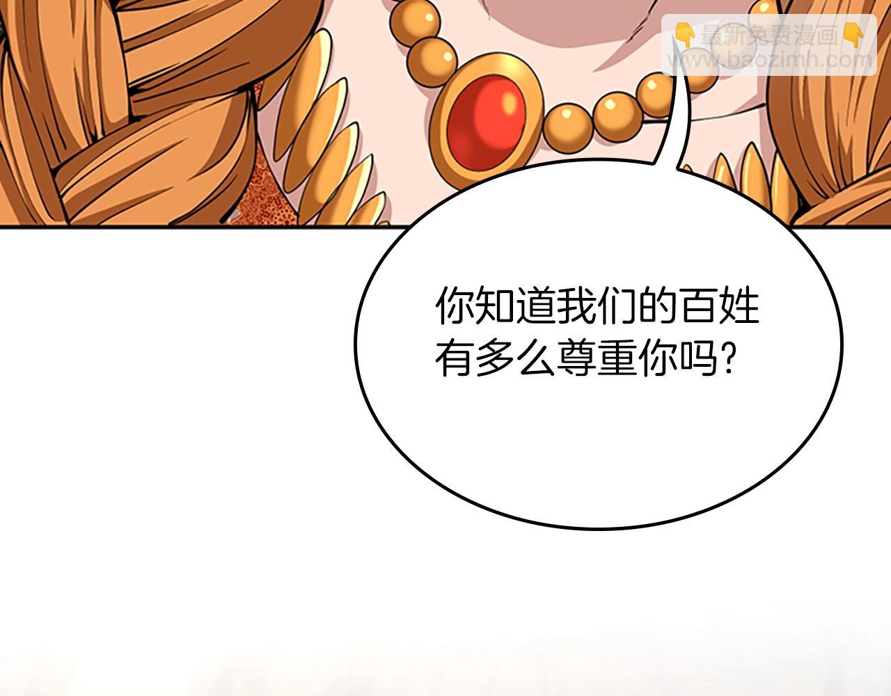 三歲開始做王者 - 第5季第146話 棋局(2/7) - 8