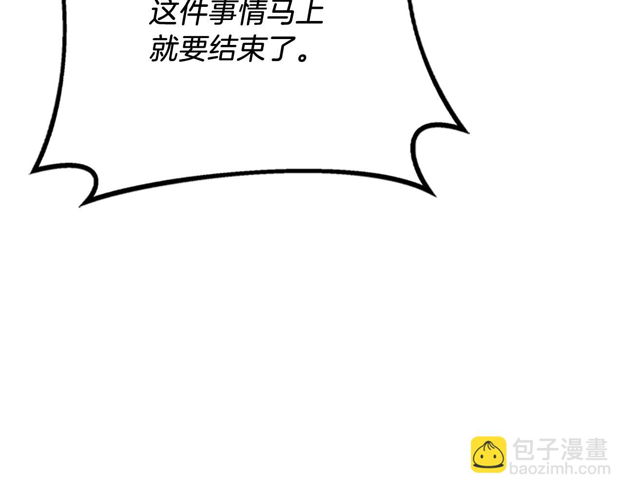 三歲開始做王者 - 第5季第146話 棋局(1/7) - 6