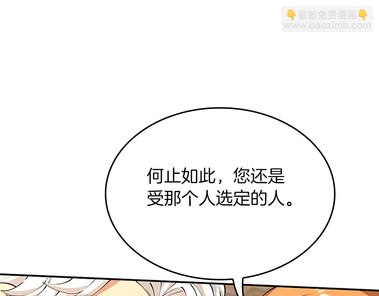 三歲開始做王者 - 第5季第146話 棋局(2/7) - 4