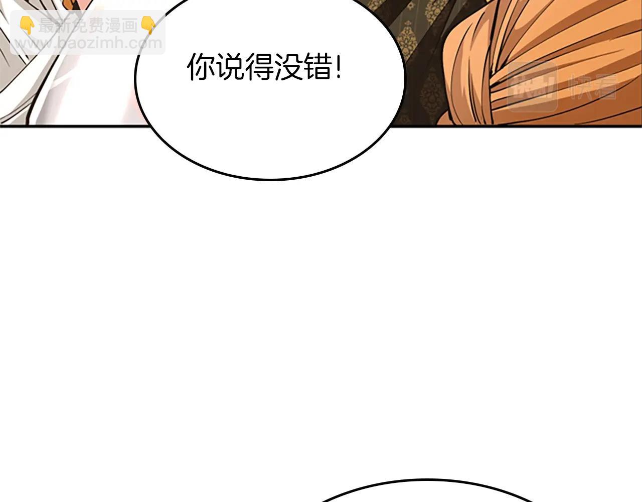 三歲開始做王者 - 第5季第146話 棋局(2/7) - 6