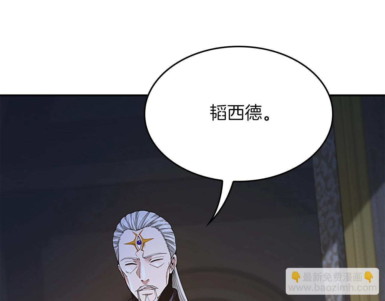 三歲開始做王者 - 第5季第146話 棋局(2/7) - 8