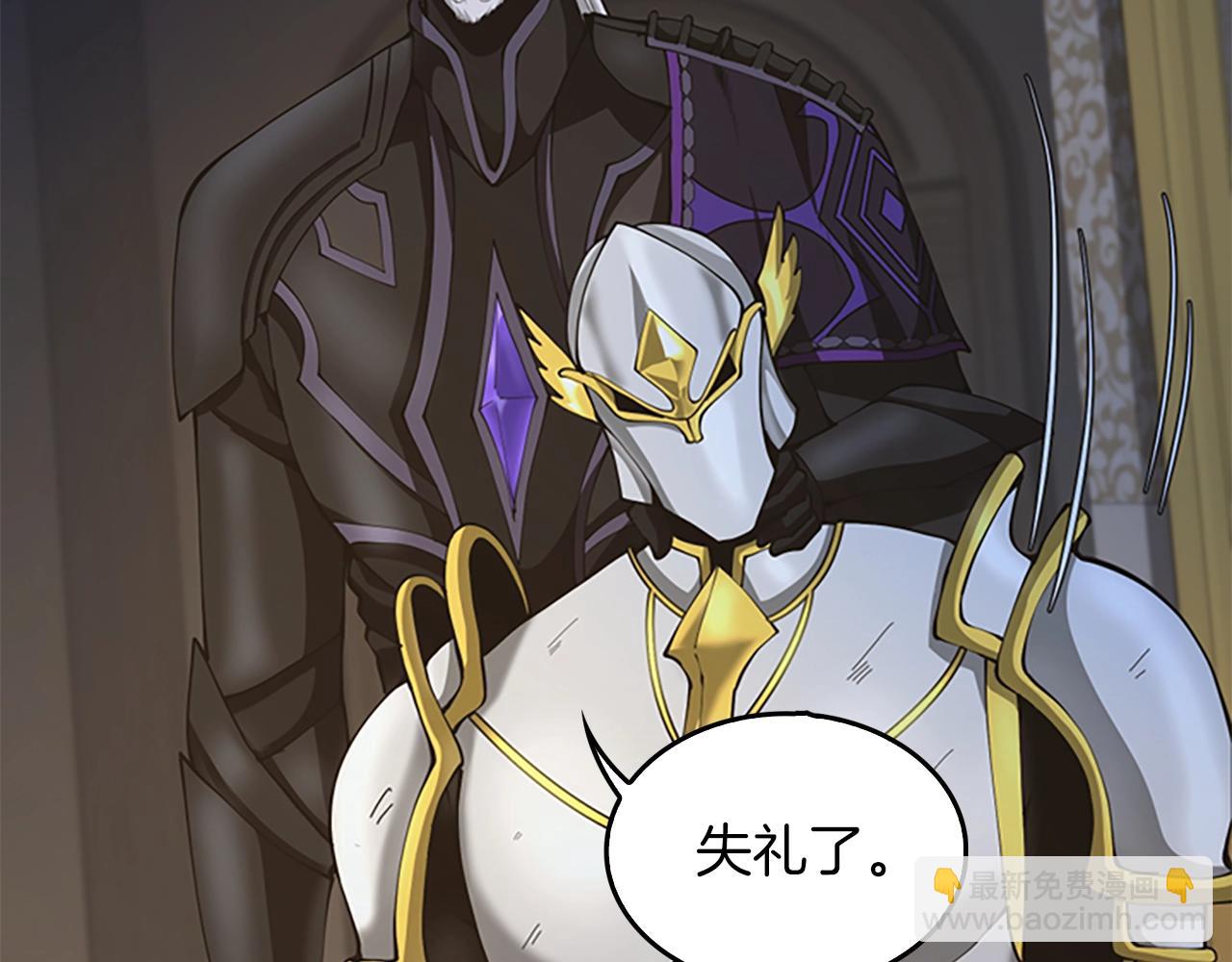 三歲開始做王者 - 第5季第146話 棋局(2/7) - 1