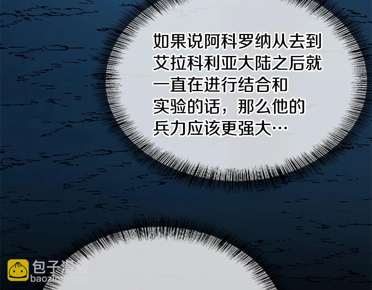 三歲開始做王者 - 第5季第148話 坦白(3/5) - 5