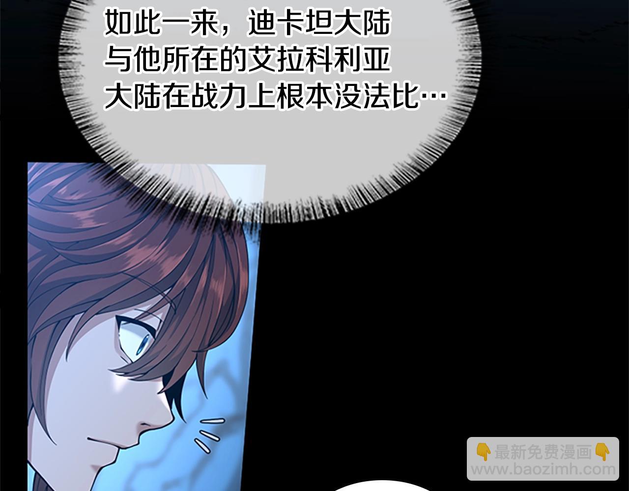 三歲開始做王者 - 第5季第148話 坦白(3/5) - 6