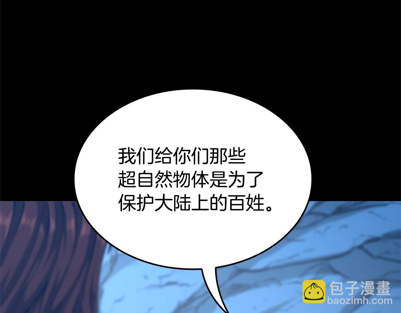 三歲開始做王者 - 第5季第148話 坦白(3/5) - 2