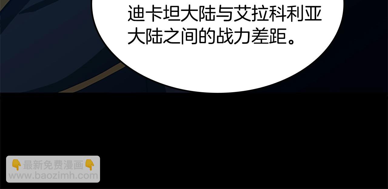 三歲開始做王者 - 第5季第148話 坦白(3/5) - 5