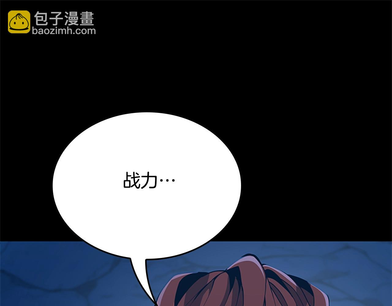 三歲開始做王者 - 第5季第148話 坦白(3/5) - 6