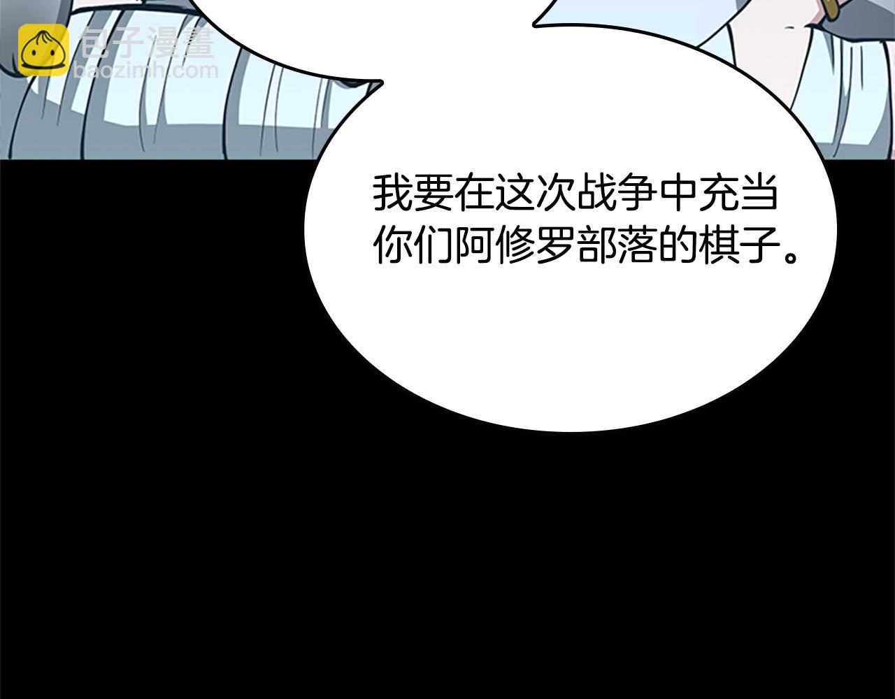 三歲開始做王者 - 第5季第148話 坦白(3/5) - 1