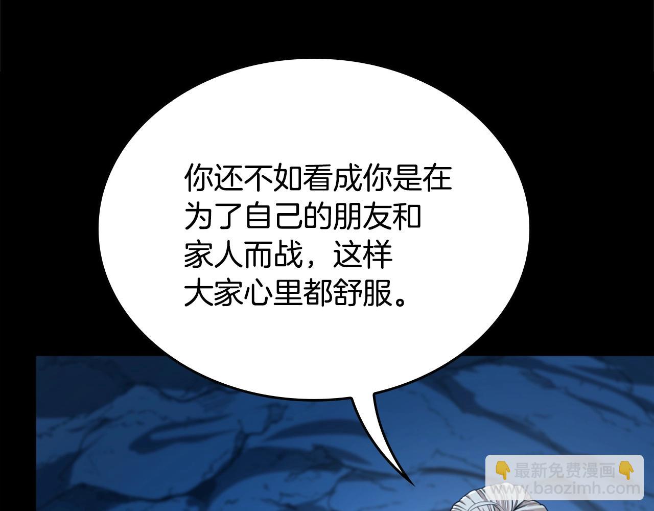 三歲開始做王者 - 第5季第148話 坦白(3/5) - 2