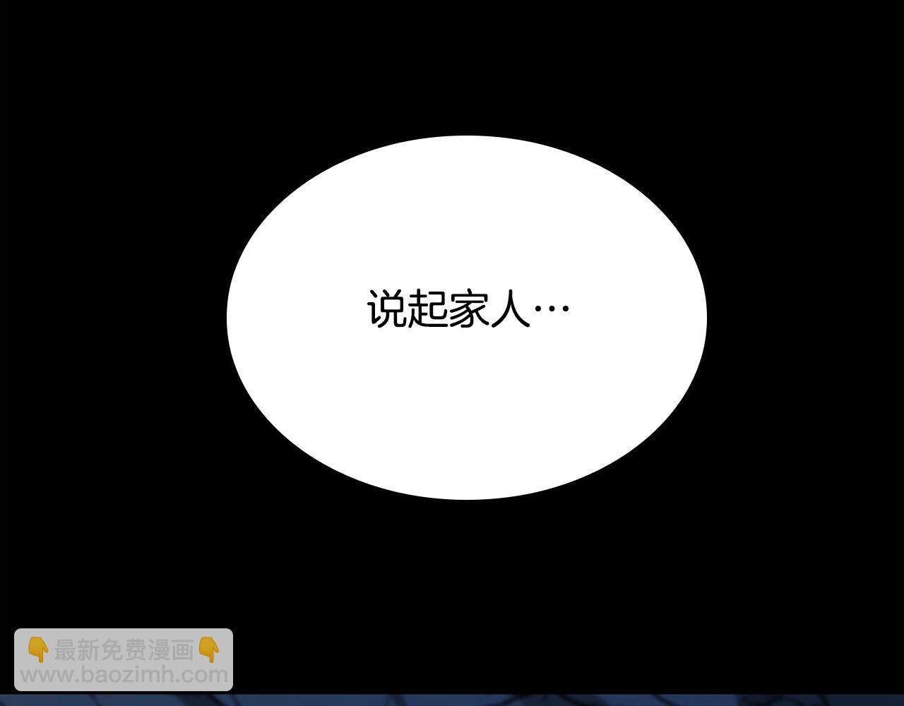 三歲開始做王者 - 第5季第148話 坦白(3/5) - 4