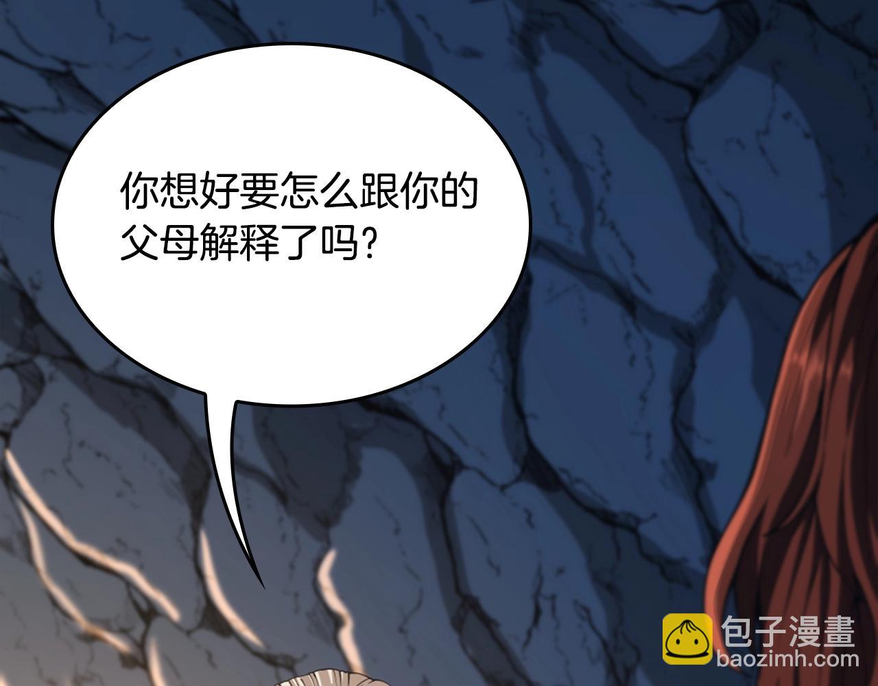 三歲開始做王者 - 第5季第148話 坦白(3/5) - 5