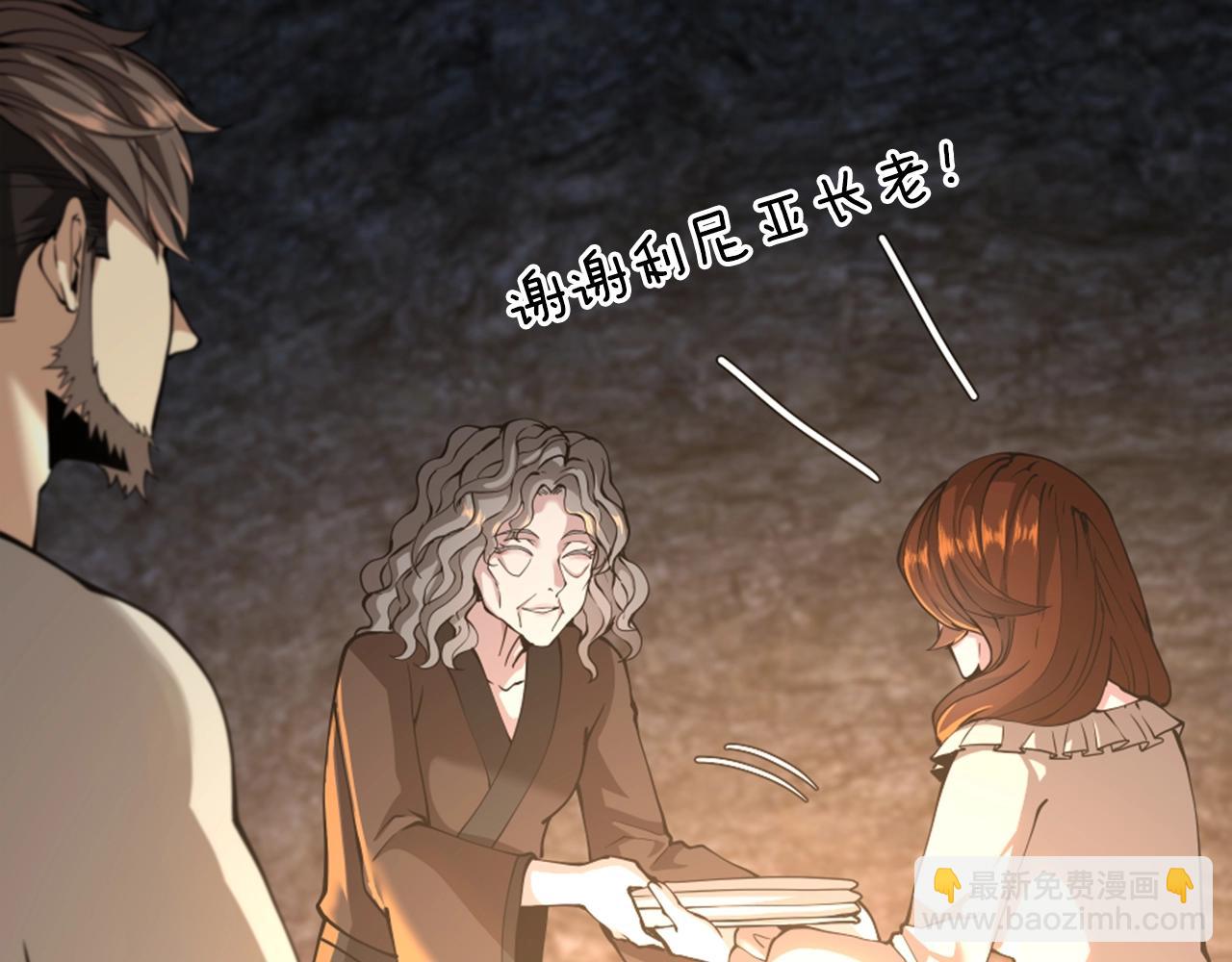 三歲開始做王者 - 第5季第148話 坦白(3/5) - 2