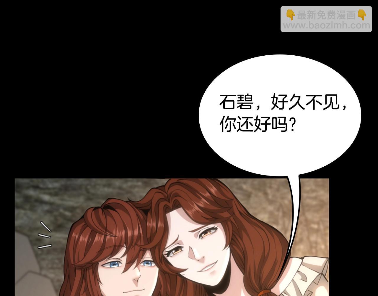 三歲開始做王者 - 第5季第148話 坦白(3/5) - 1