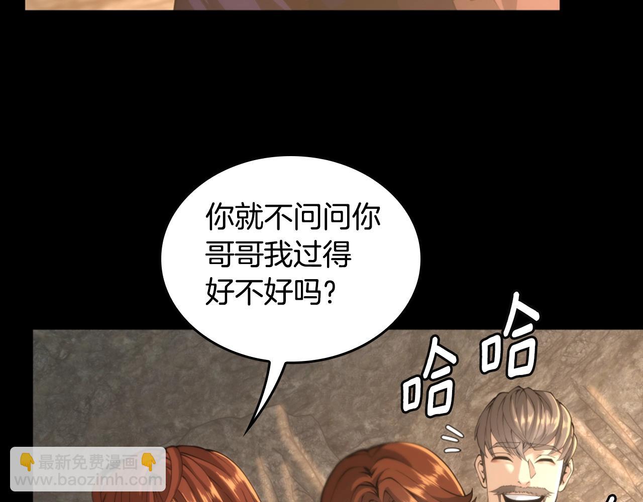 三歲開始做王者 - 第5季第148話 坦白(3/5) - 3