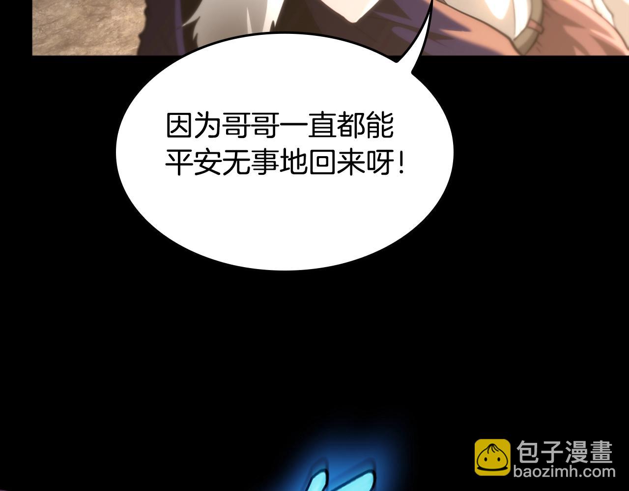 三歲開始做王者 - 第5季第148話 坦白(3/5) - 5