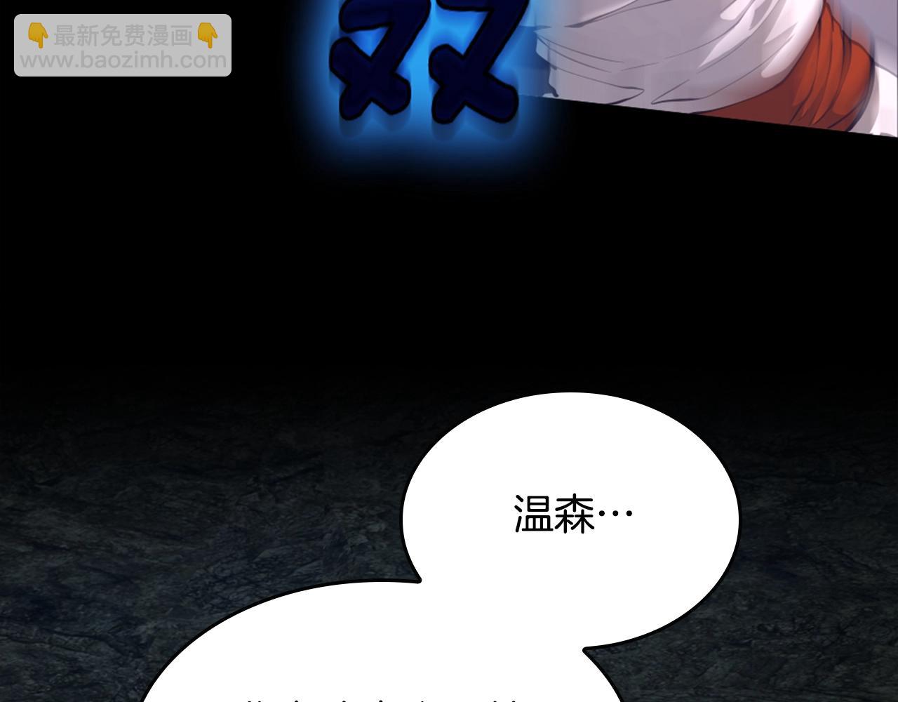 三歲開始做王者 - 第5季第148話 坦白(4/5) - 6