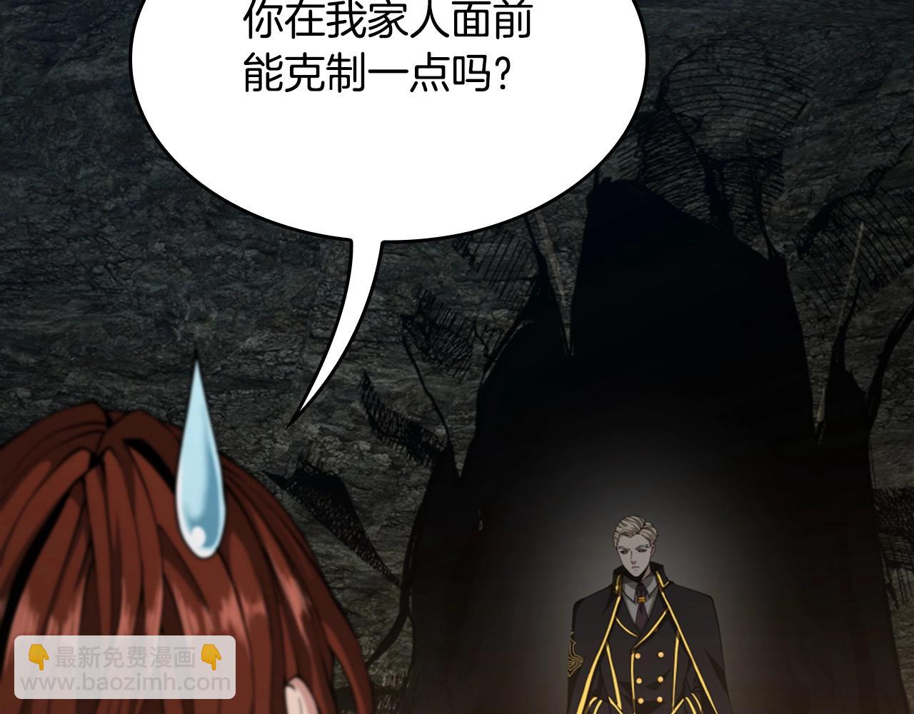 三歲開始做王者 - 第5季第148話 坦白(4/5) - 7