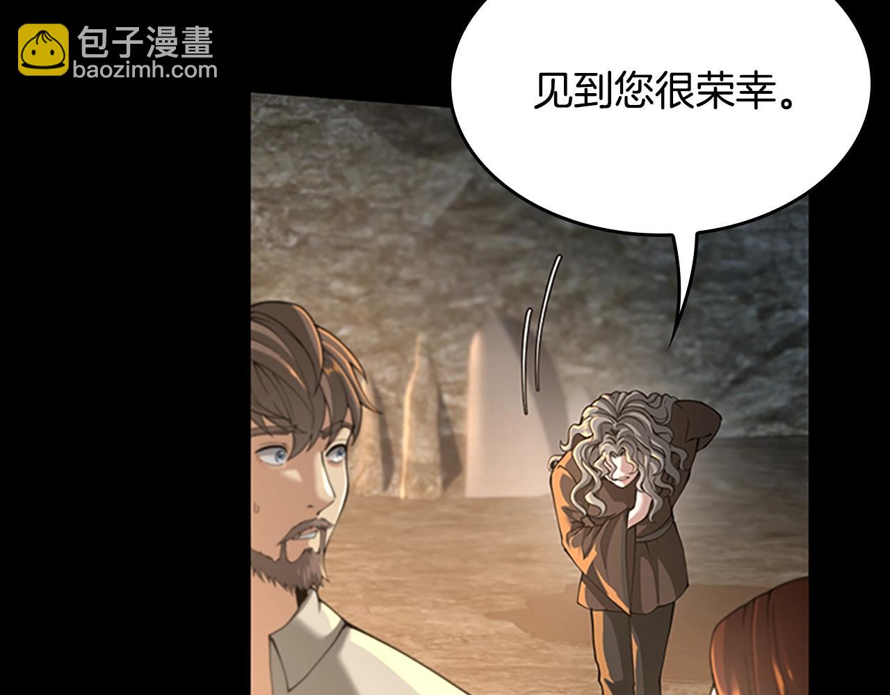 三歲開始做王者 - 第5季第148話 坦白(4/5) - 1