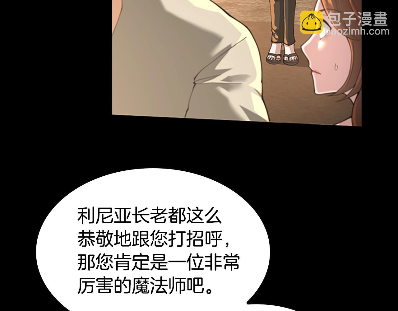 三歲開始做王者 - 第5季第148話 坦白(4/5) - 2