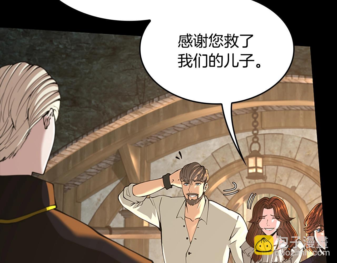 三歲開始做王者 - 第5季第148話 坦白(4/5) - 3