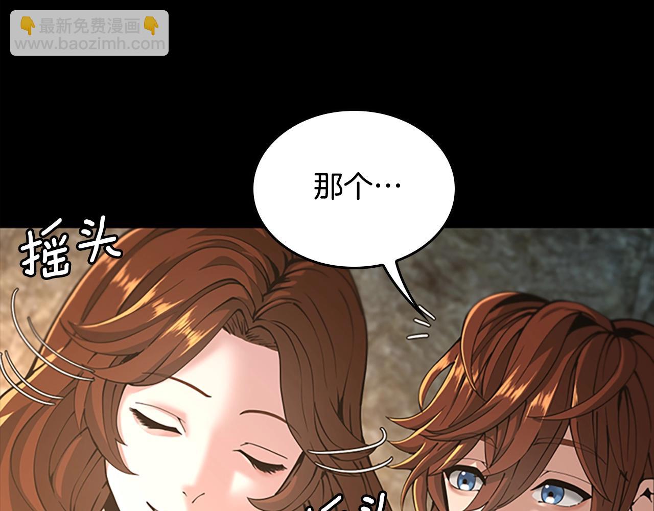 三歲開始做王者 - 第5季第148話 坦白(4/5) - 7