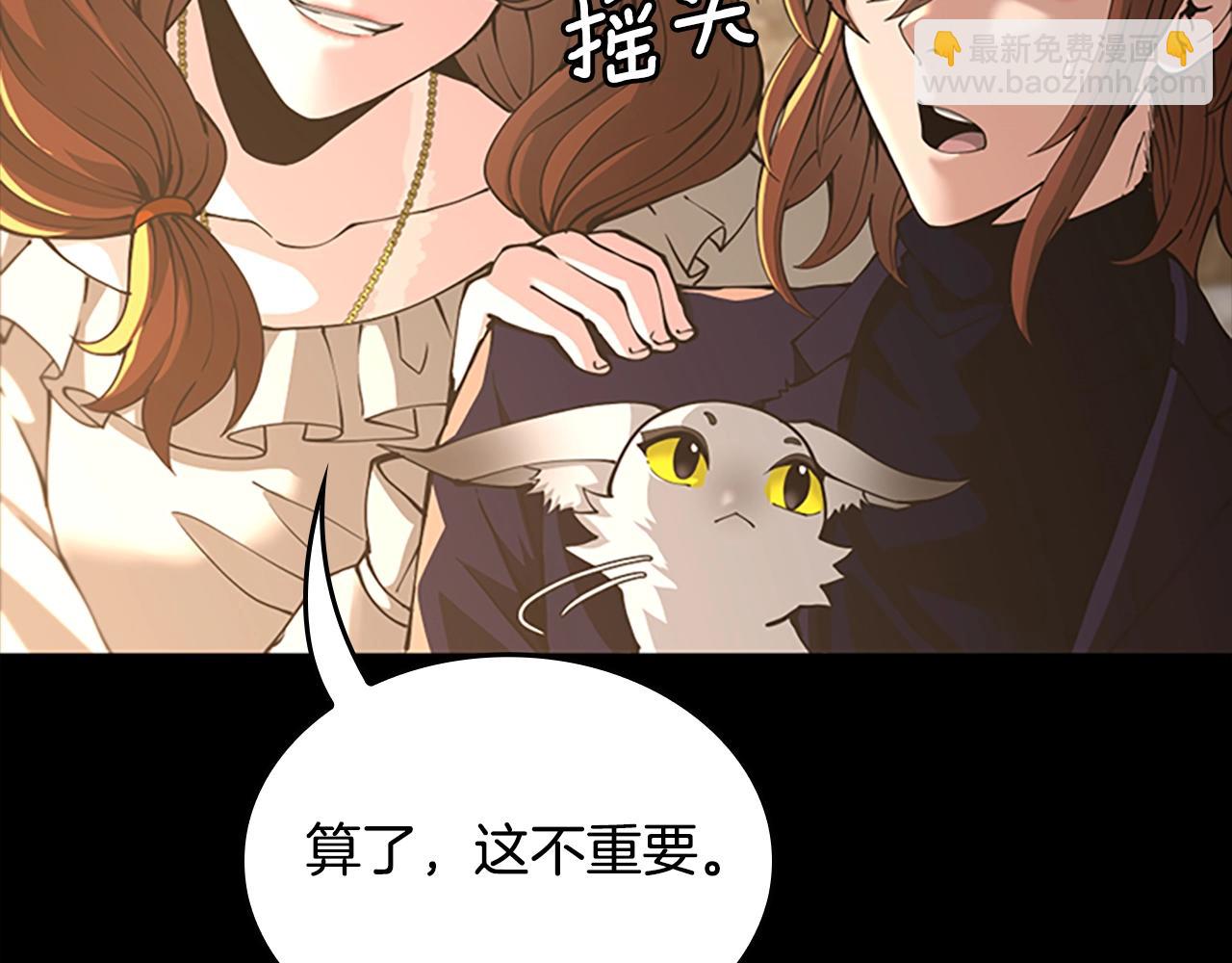 三歲開始做王者 - 第5季第148話 坦白(4/5) - 8