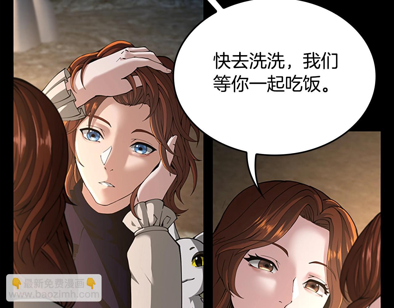 三歲開始做王者 - 第5季第148話 坦白(4/5) - 2