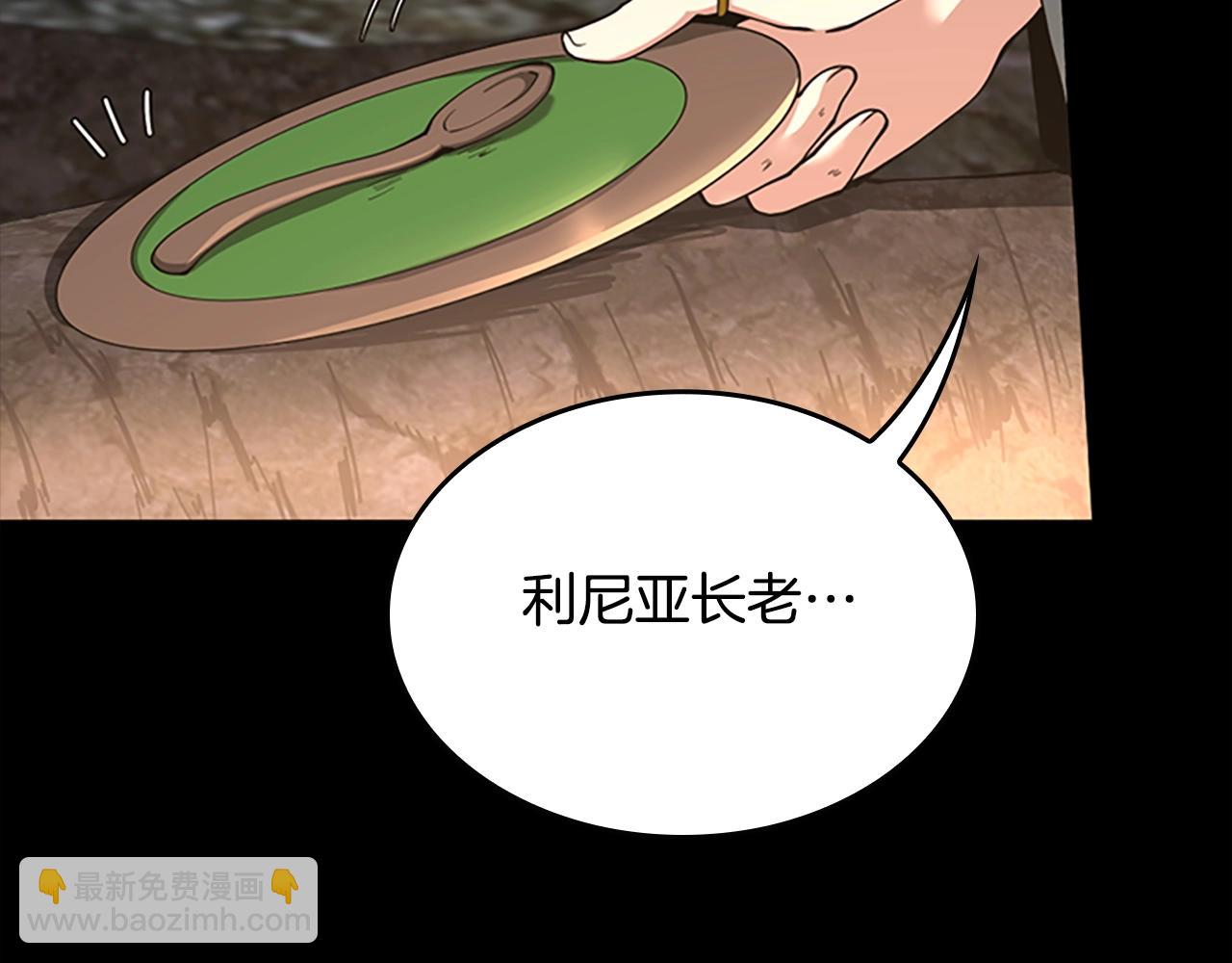 三歲開始做王者 - 第5季第148話 坦白(4/5) - 6