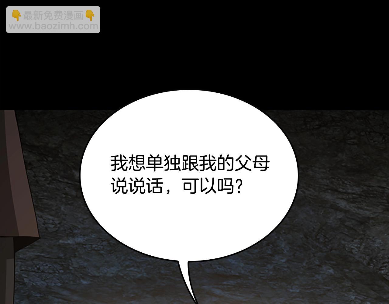 三歲開始做王者 - 第5季第148話 坦白(4/5) - 7