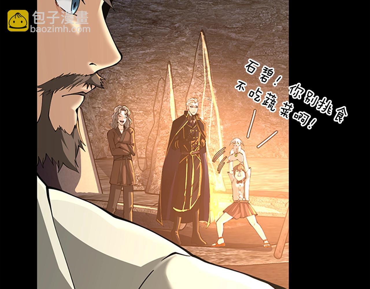 三歲開始做王者 - 第5季第148話 坦白(4/5) - 1