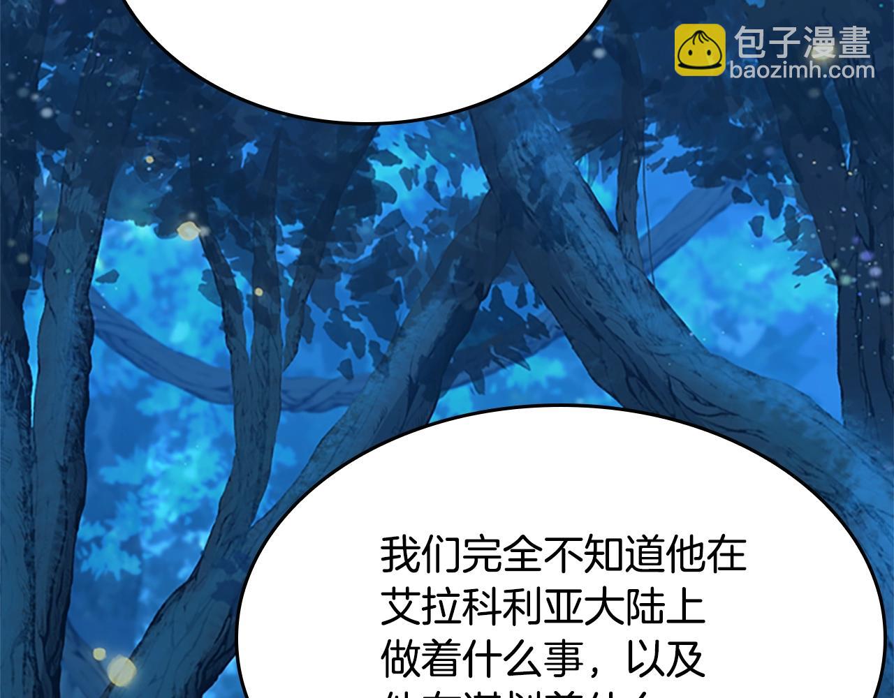 三岁开始做王者 - 第5季第148话 坦白(1/5) - 8