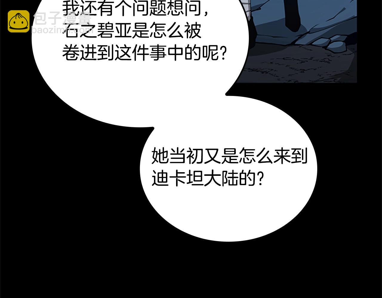 三岁开始做王者 - 第5季第148话 坦白(1/5) - 4