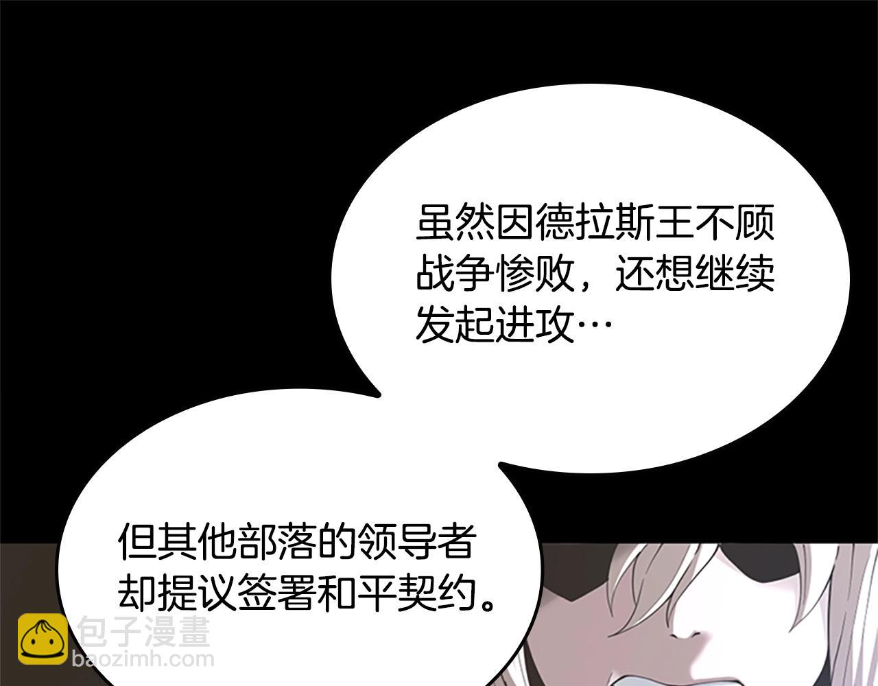 三歲開始做王者 - 第5季第148話 坦白(2/5) - 5