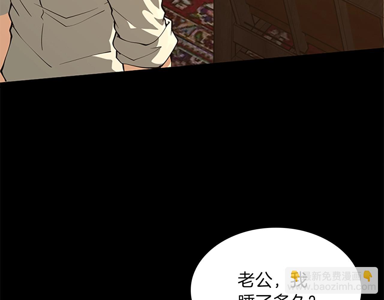 三歲開始做王者 - 第5季第150話 神的領地(2/5) - 6