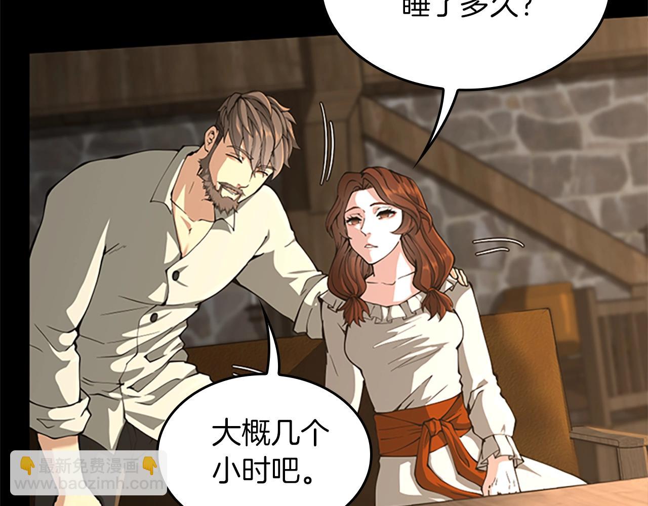 三歲開始做王者 - 第5季第150話 神的領地(3/5) - 5