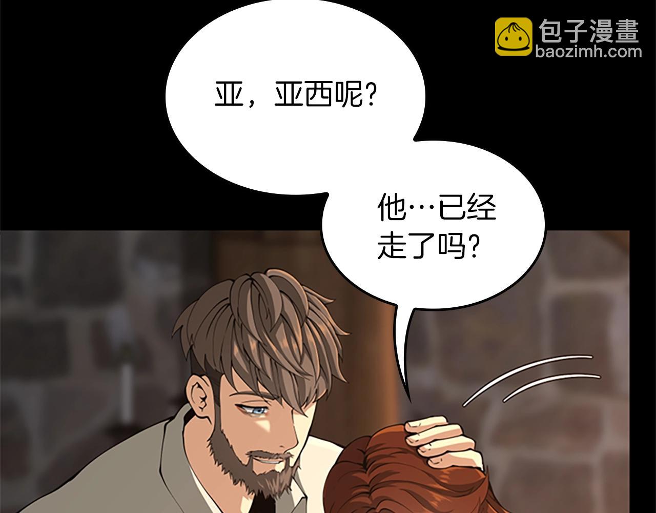 三歲開始做王者 - 第5季第150話 神的領地(3/5) - 7