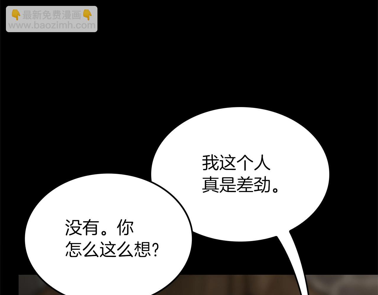 三歲開始做王者 - 第5季第150話 神的領地(3/5) - 1