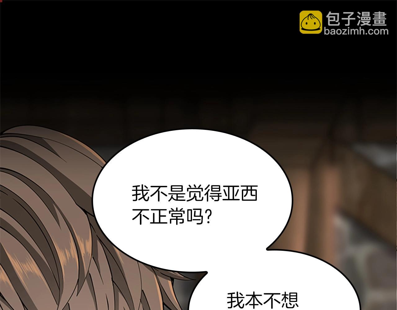 三歲開始做王者 - 第5季第150話 神的領地(3/5) - 4