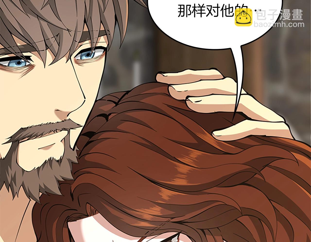 三歲開始做王者 - 第5季第150話 神的領地(3/5) - 5