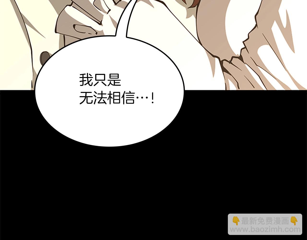 三歲開始做王者 - 第5季第150話 神的領地(3/5) - 7