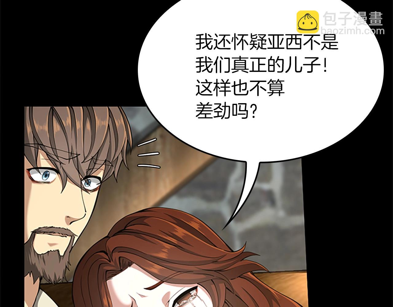 三歲開始做王者 - 第5季第150話 神的領地(3/5) - 4