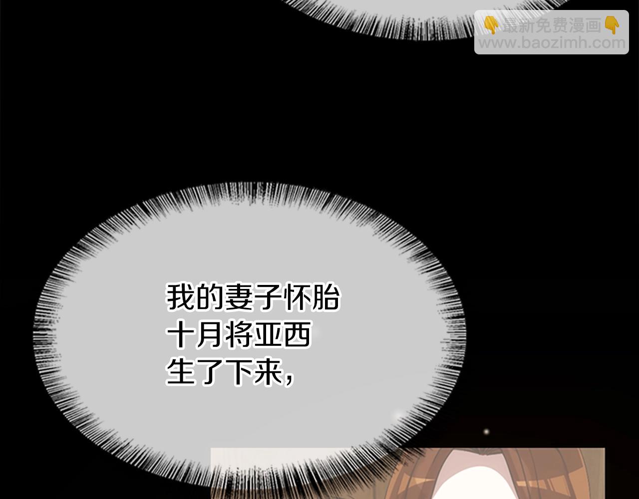 三歲開始做王者 - 第5季第150話 神的領地(3/5) - 1